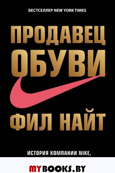  .   Nike,     .