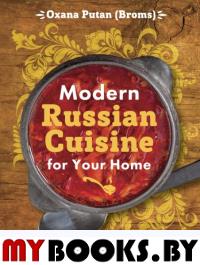 Modern Russian Cuisine for Your Home. . Путан О.В.ЭКСМО