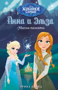 Магия памяти. <не указано>