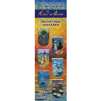 Магнитные закладки. Моне (6 закладок полукругл.) (Арте).