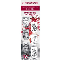 Магнитные закладки. Японская живопись. Коты (6 закладок полукругл.).