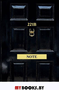 Шерлок. 221b Note. Стильный блокнот для поклонников великого сыщика (твердый переплет).