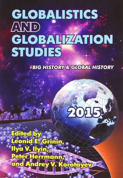 Globalistics and Globalization Studies: Big History & Global History.
