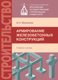 Сопротивление материалов. Часть 1. . Атаров Н.М., Варданян Г.С., Горшков А.А., Леонтьев А.Н.. Ч.1