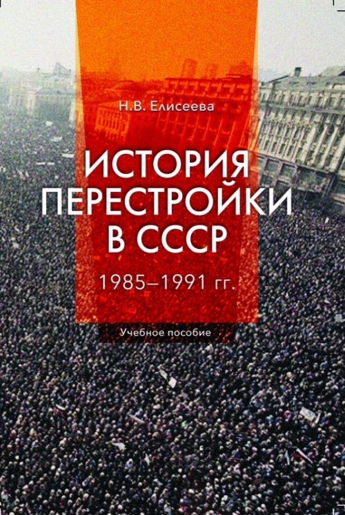    : 1985 - 1991 .