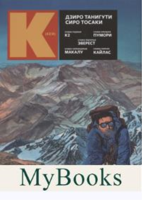 Кей+с/о. Танигути,Тосаки