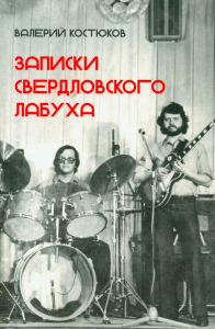 Музыка свободного джаза. 1959–2022. Беличенко С.