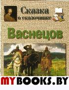 Д.С. Бортнянский в мировом изобразительном искусстве XVIII–XXI веков: альбом иконографических материалов. Смирнов А.В.