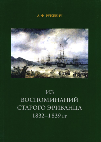 Азы Православия. Руководство обретшим веру. 3-е изд., испр. и доп