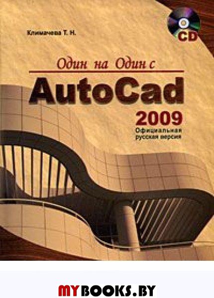    AutoCAD 2009.   CD