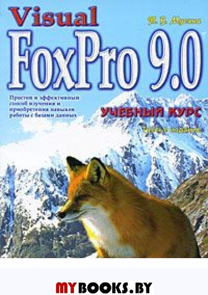 Visual Fox Pro 9.0  