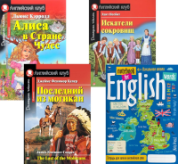 Алиса в Стране Чудес; Искатели сокровищ; Последний из могикан; Тетрадь для записи английских слов: Уровень Elementary.