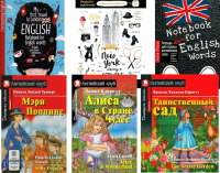 Мэри Поппинс.  Алиса в Стране Чудес. Таинственный сад. + Тетради для записи слов. (комплект из 3 книг + 3 тетради). Книги на англ.языке. Трэверс П.Л., Бернетт Ф.Э., Кэрролл Л.