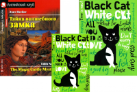 Тайна волшебного замка + Тетради для записи английских слов (комплект из книги + 2 тетради). Книги на англ.языке. Несбит Э.