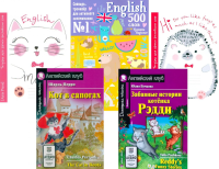 Кот в сапогах. Забавные истории котенка Рэдди. + Тетради + Словарь-тренажер (комплект из 2-х книг., 2 тетради, словарь). Книги на англ.языке. Перро Ш., Пучкова Ю.Я.