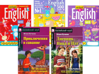 Приключения в саванне. Дневник Ника и Пэт + Тетради для записи английских (комплект из 2-х книг + 3 тетради). Книги на англ.языке. Пучкова Ю.Я.