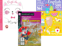 Кот в сапогах + Тетрадь для записи английских слов + Словарь-тренажер. (комплект - книга, тетрадь, словарь). Книги на англ.языке. Перро Ш.