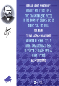 Волленгаупт Г.А.. Andante и этюд. Соч. 7. Пять характерных пьес в форме этюдов. Соч. 22. Этюд трелей. Для фортепиано: ноты