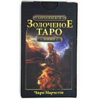 Королевское золоченое Таро. Мини формат (карты). Мур,Марчетти