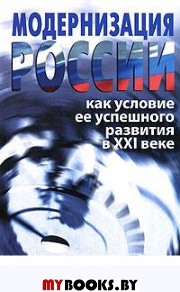 Уголовное право стратегия развития в xxi веке