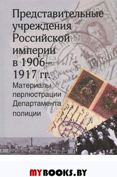     1906-1917 .:    / ..
