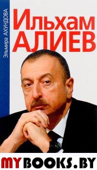 Ильхам Алиев.Портрет президента на фоне перемен