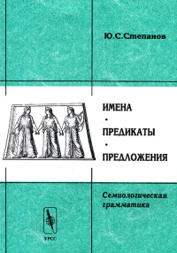 Дорогой Декарта, или физика глазами системотехника. Галавкин В.В.