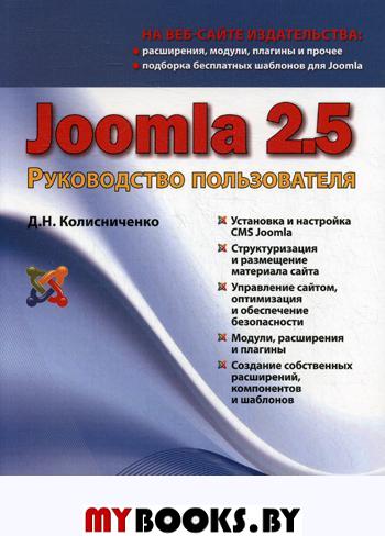 Joomla 2.5.  