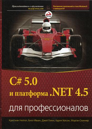 C# 5.0  . NET 4.5  