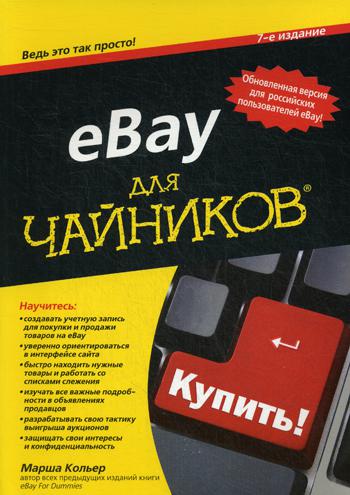  "" eBay. 7- 