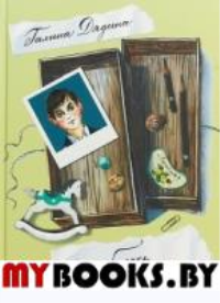 Я любуюсь человеком. Дядина Г.