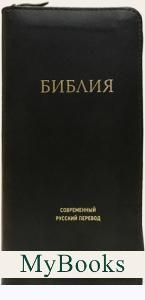 Библия (1001)047УZTI фиолет.на молнии.
