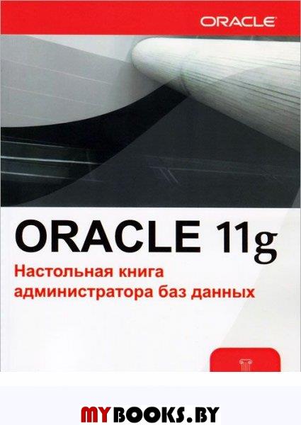 Oracle Database 11g.     