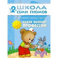 Какие бывают профессии. Денисова Д.