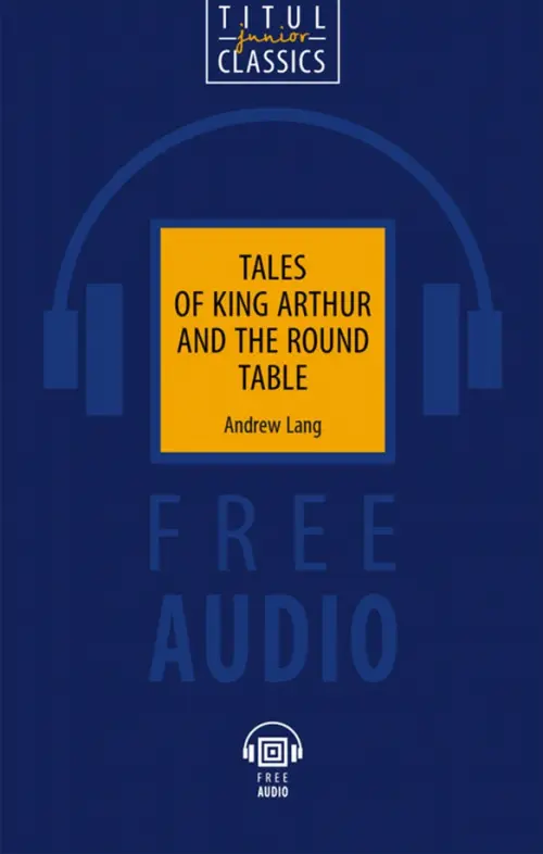 Tales of King Arthur and the Round Table. QR-код для аудио. Lang Andrew