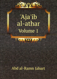 Aja'ib al-athar. Volume 1