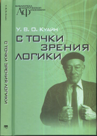 Когнитивный образ мира: пролегомены к философии образования. Баксанский О.Е., Кучер Е.Н.