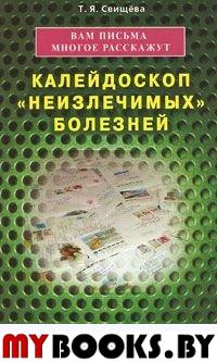 Вам письма многое расскажут. Книга1