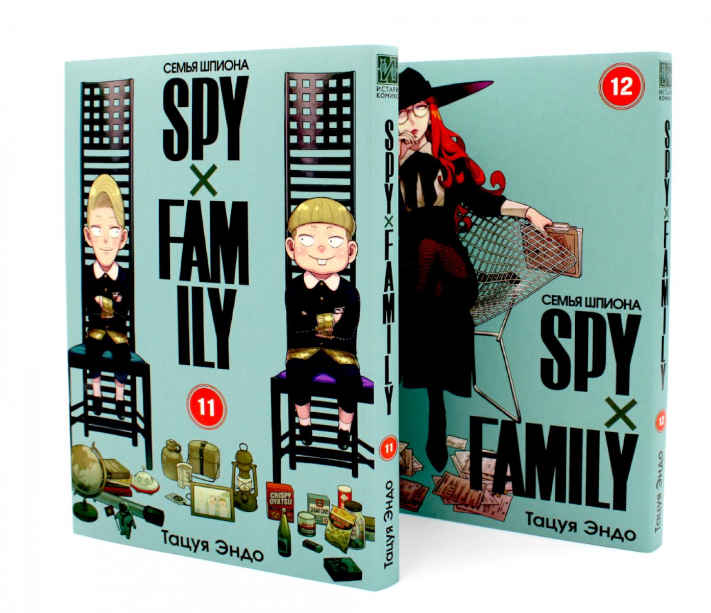 SPYxFAMILY: Семья шпиона: Т. 11-12 (комплект из 2-х книг). Эндо Т.
