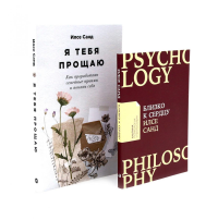 Близко к сердцу; Я тебя прощаю (комплект из 2-х книг). Санд И.