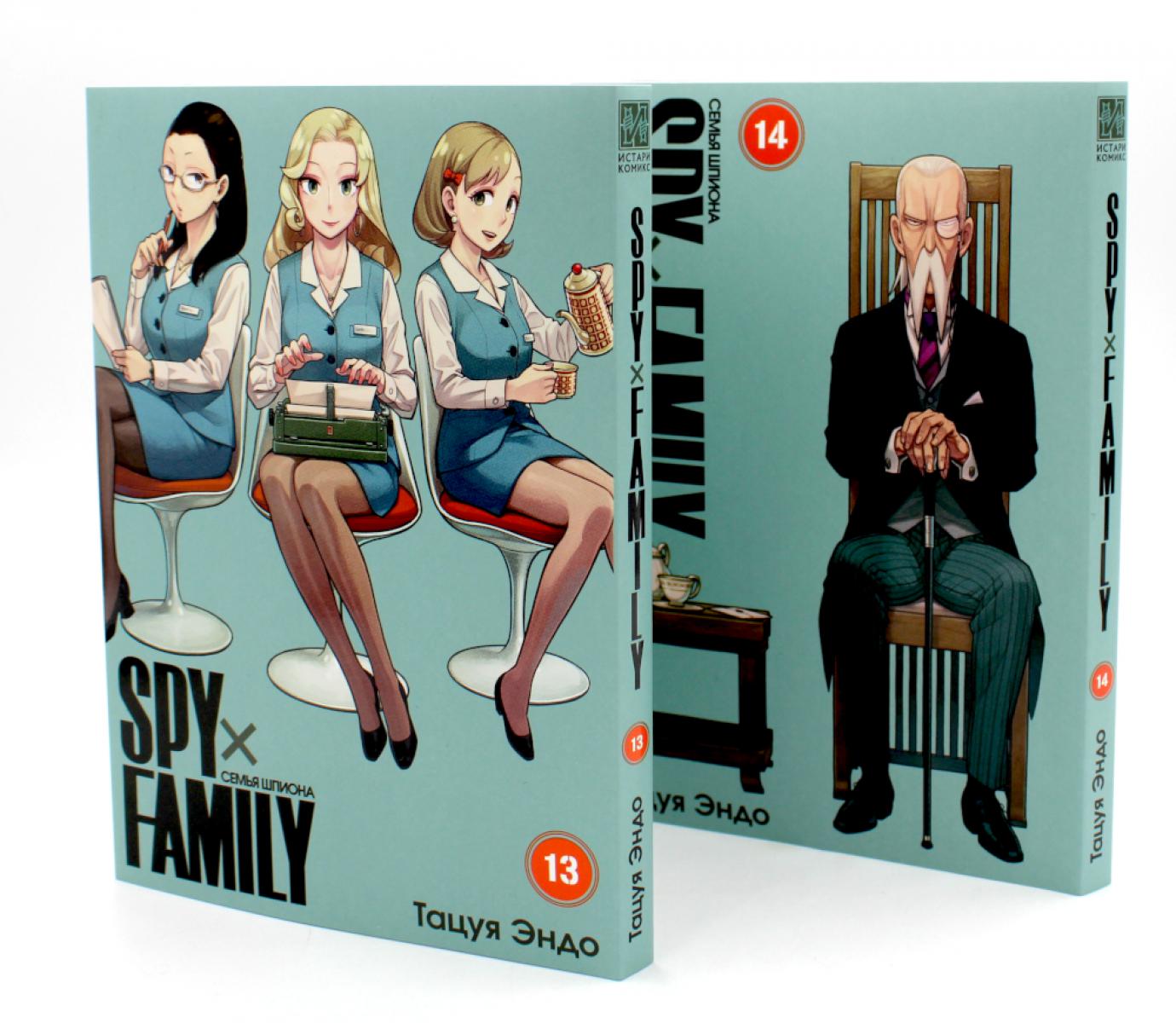 SPYxFAMILY: Семья шпиона: Т. 13-14 (комплект из 2-х книг). Эндо Т.