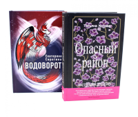 Миры, переполненные тайнами (комплект из 2-х книг). Сиротина Е.В., Котова Т.Б.