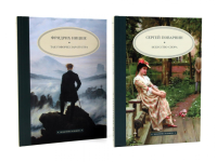 Искусство спора; Так говорил Заратустра (комплект из 2-х книг). Ницше Ф.В., Поварнин С.И.