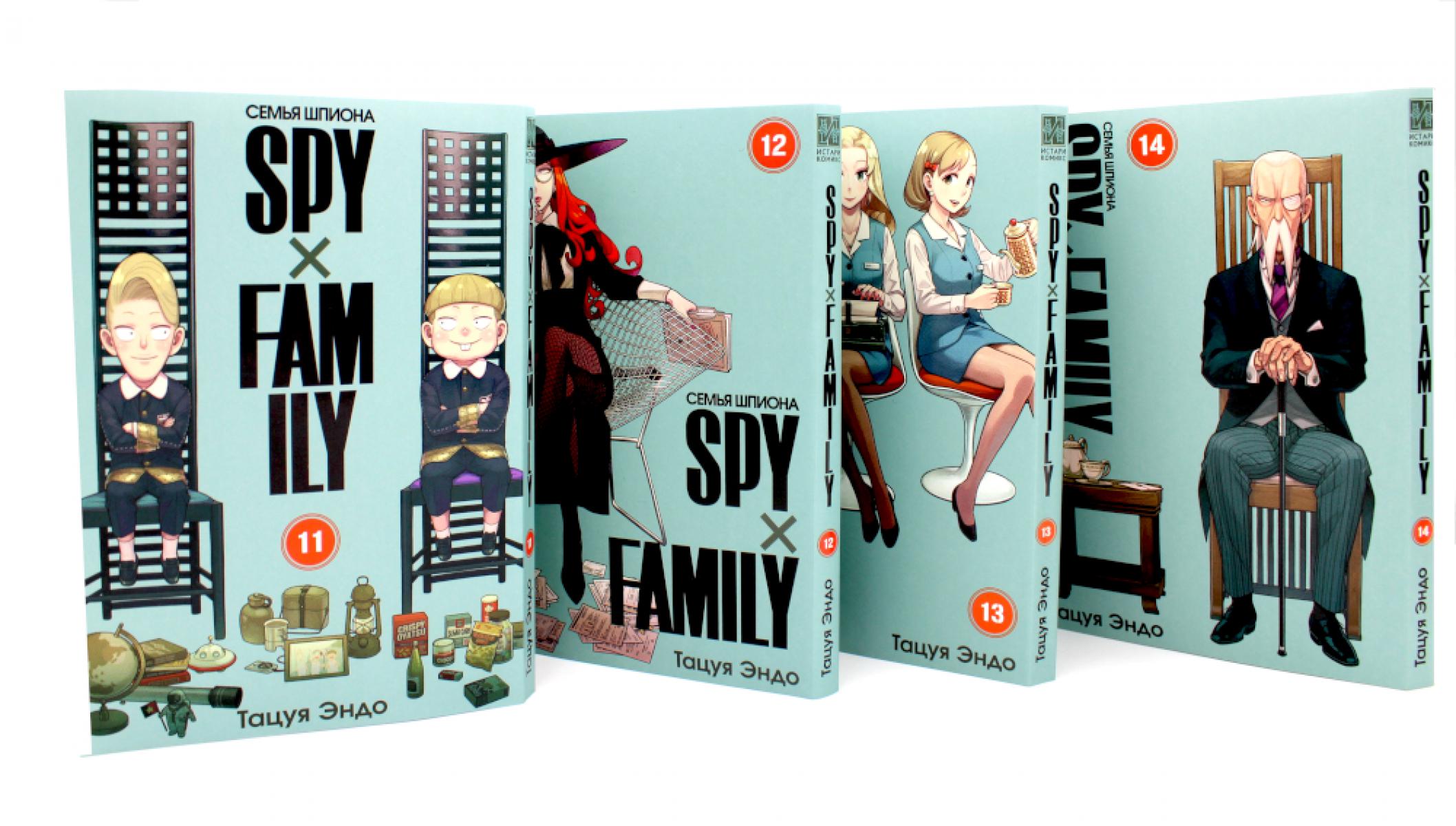 SPY x FAMILY: Семья шпиона: Т. 11-14 (комплект из 4-х книг). Эндо Т.