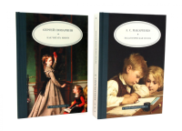 Как читать книги; Педагогическая поэма (комплект из 2-х книг). Макаренко А.С., Поварнин С.И