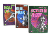 Жестяной барабан; Кошки-мышки; Собачьи годы (комплект из 3-х книг). Грасс Г.