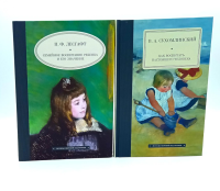 Семейное воспитание ребенка и его значение; Как воспитать настоящего человека (комплект из 2-х книг). Сухомлинский В.А., Лесгафт П.Ф.