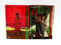 Человек-бензопила 13-14 (комплект из 2-х книг). Фудзимото Т.