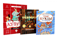 Михаил Яснов: классика для юных читателей (комплект из 3-х книг). Яснов М.Д.