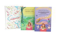 Подарочный комплект: Лабиринт души + Маленький принц и его роза. Терапевтические сказки (комплект из 2-х книг + подарочная коробка). Хухлаев О.Е., Хухлаева О.В.